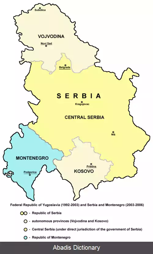 عکس جمهوری صربستان (۲۰۰۶–۱۹۹۰)
