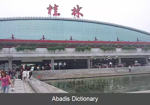 عکس فرودگاه بین المللی گایلین لیانگ جیانگ