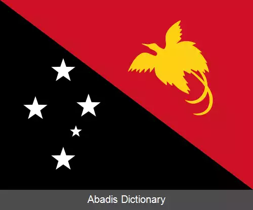 عکس پرچم پاپوآ گینه نو