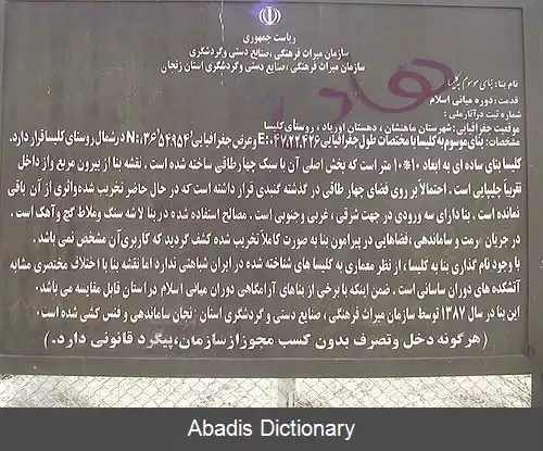 عکس روستای کلیسا