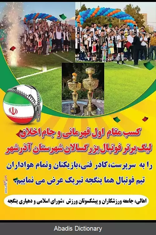 عکس دهستان ینگجه