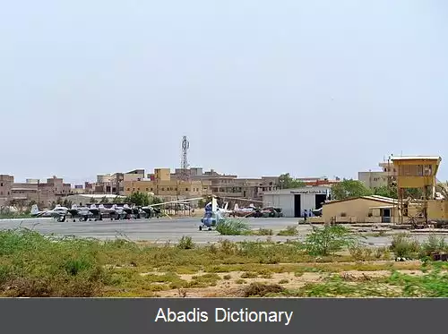 عکس فرودگاه بین المللی پورت سودان