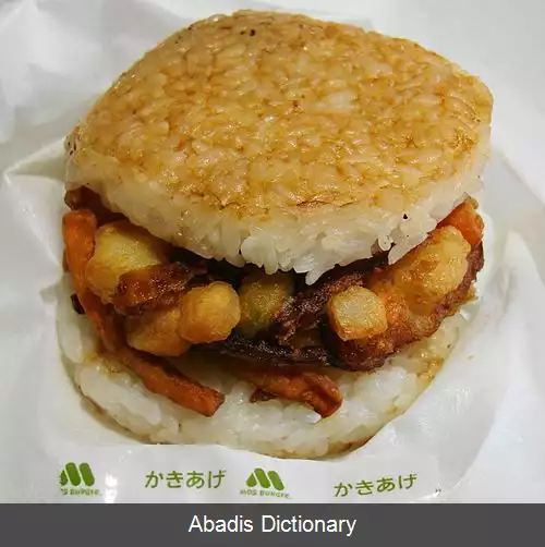 عکس برنج برگر