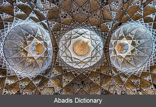عکس سقف طاق ضربی