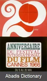 عکس جشنواره فیلم کن ۱۹۶۶