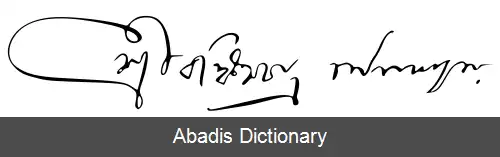 عکس بنکم چاندرا چترجی