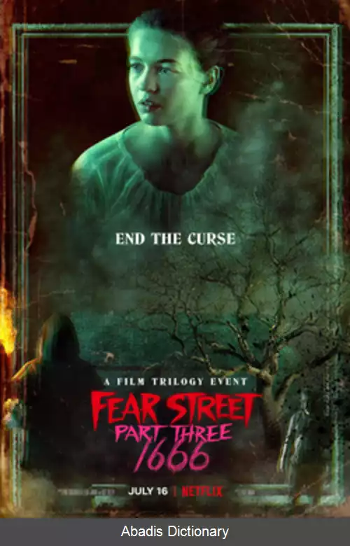 عکس خیابان ترس بخش سوم ۱۶۶۶