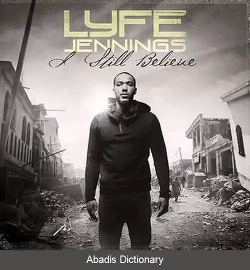 عکس من هنوز ایمان دارم (آلبوم)