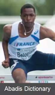 عکس ویلهم بلوشیان