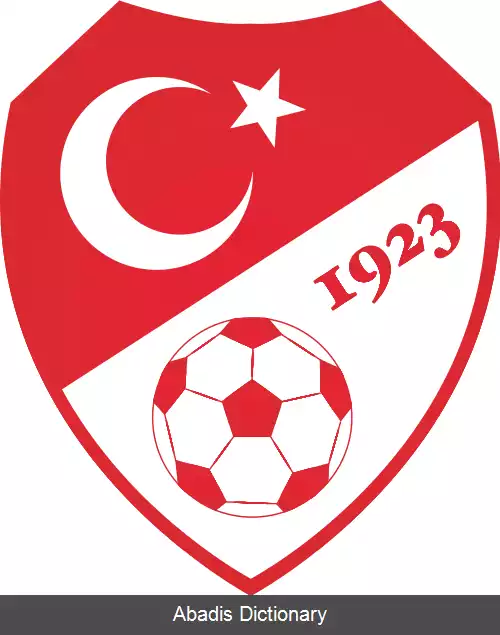عکس فدراسیون فوتبال ترکیه