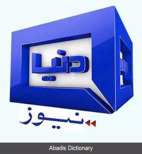 عکس دنیا نیوز