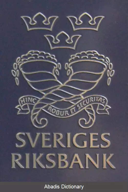 عکس بانک مرکزی سوئد