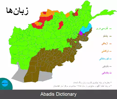 عکس فارسی زبانان افغانستان