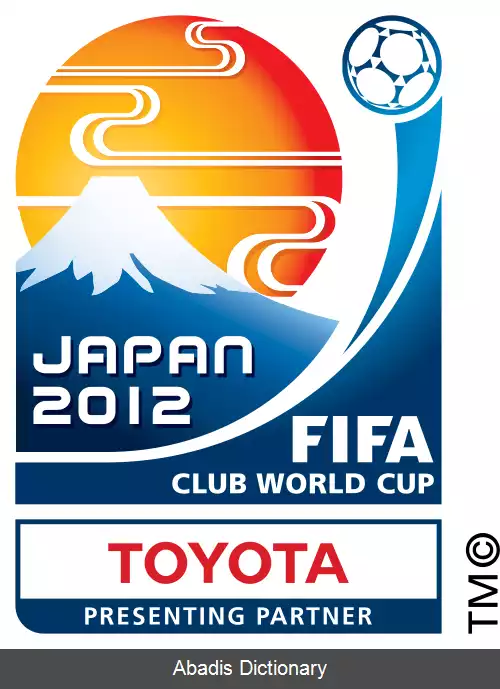 عکس جام باشگاه های جهان ۲۰۱۲
