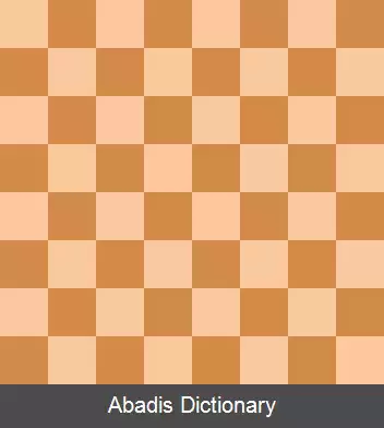عکس مسئله شطرنج