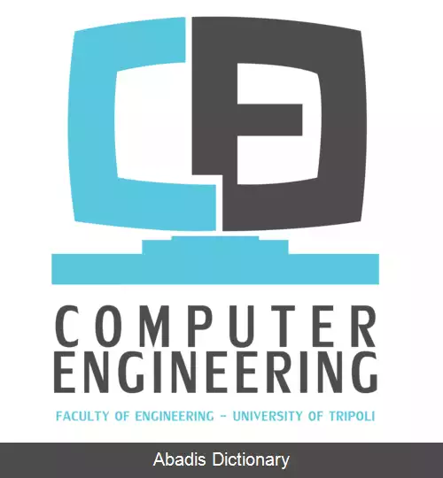 عکس مهندسی کامپیوتر