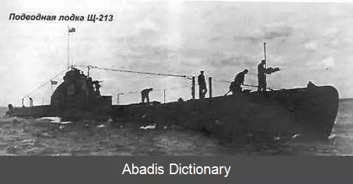 عکس زیردریایی اشچا ۲۱۳