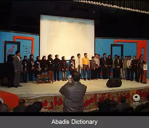 عکس دوسالانه ی داستان کوتاه نارنج