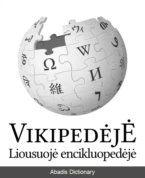 عکس ویکی پدیای ساموگیتی
