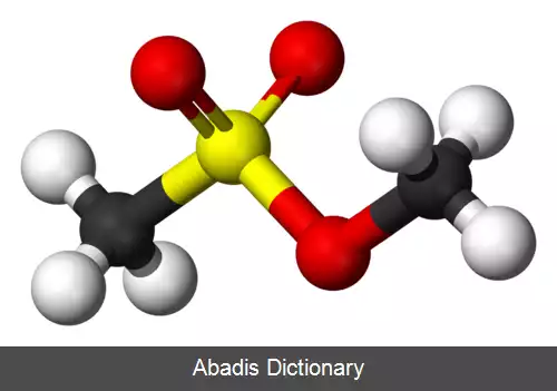 عکس متیل متان سولفونات