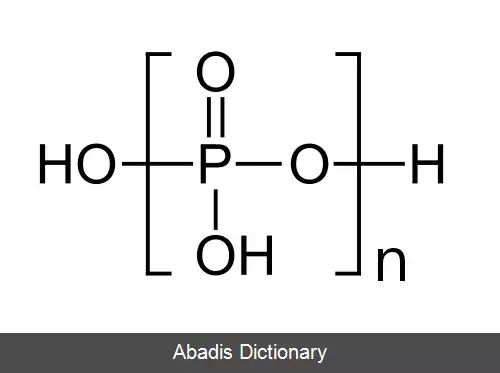 عکس پلی فسفات