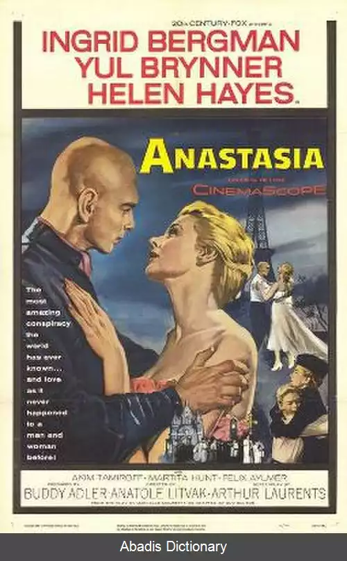 عکس آناستازیا (فیلم ۱۹۵۶)
