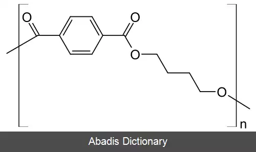 عکس پلی بوتیلن ترفتالات