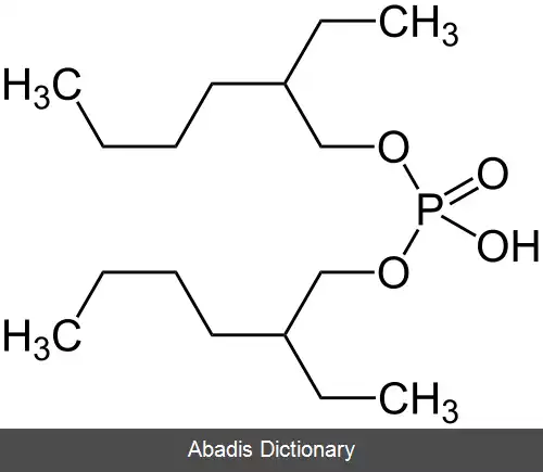 عکس دی (۲ اتیل هگزیل) فسفریک اسید