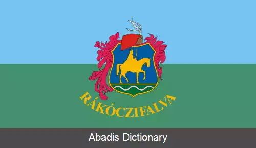 عکس راکوتسی فالوا