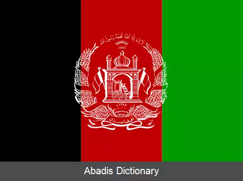 عکس فهرست والیان نیمروز