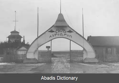 عکس فرودگاه خودینکا