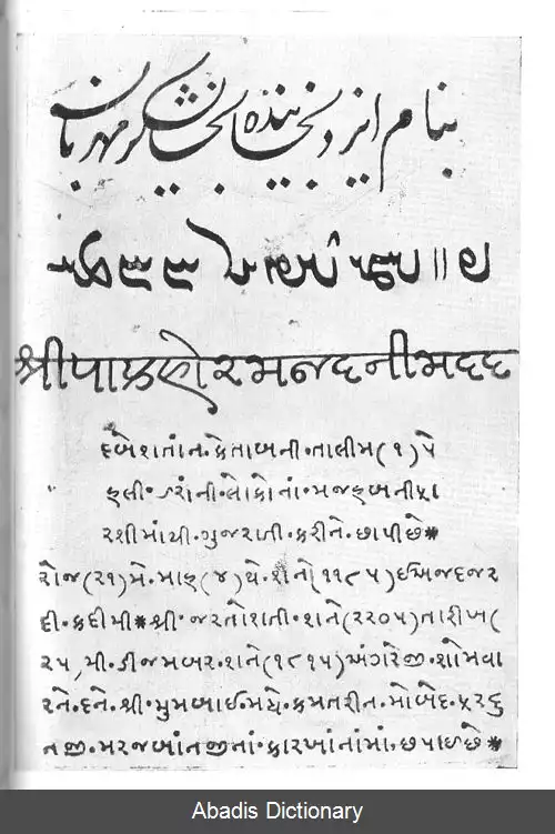 عکس فریدونجی مرزبان