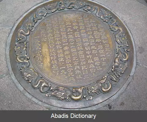 عکس وانگفوجینگ