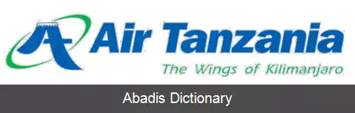 عکس ایر تانزانیا