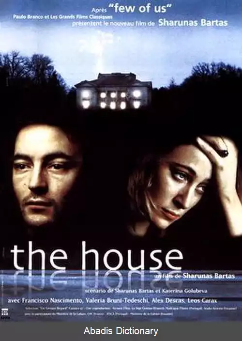 عکس خانه (فیلم ۱۹۹۷)