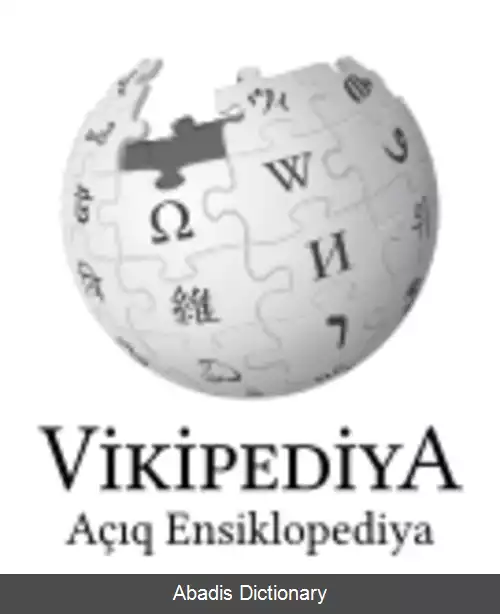 عکس ویکی پدیای آذربایجانی (با خط لاتین)
