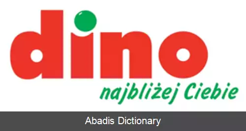 عکس داینو
