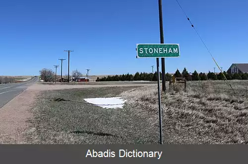 عکس استون هام کلرادو