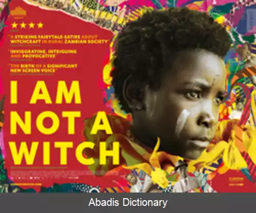 عکس من جادوگر نیستم