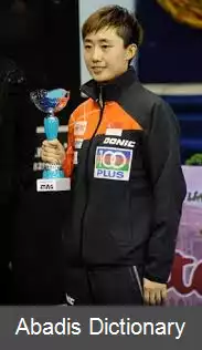 عکس فنگ تیانوی