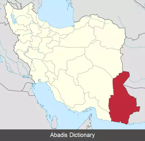 عکس فهرست شهرستان های استان سیستان و بلوچستان