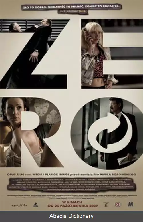 عکس صفر (فیلم ۲۰۰۹)
