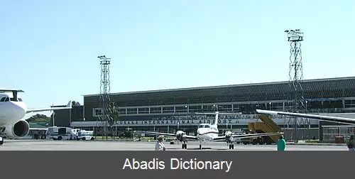 عکس فرودگاه بین المللی لوساکا