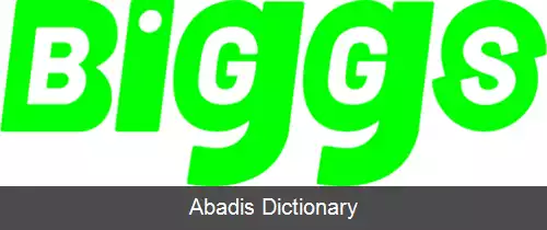 عکس بیگز (کانال تلویزیونی)