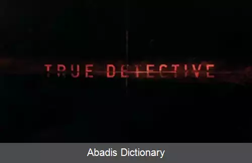 عکس فهرست جایزه ها و نامزدی های کارآگاه حقیقی