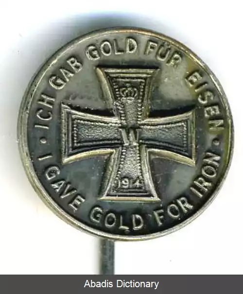 عکس من برای آهن طلا دادم