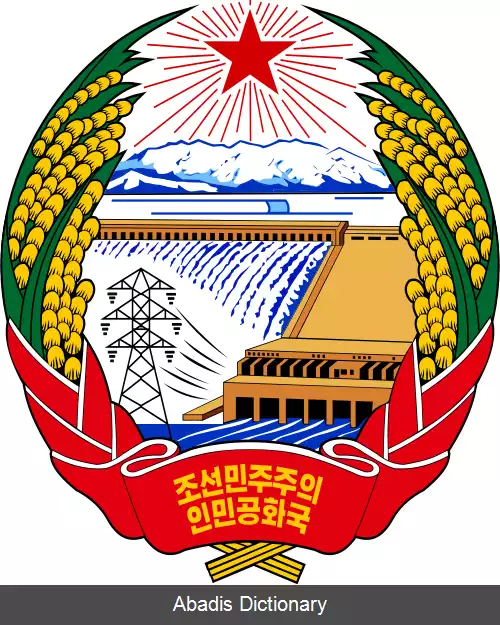 عکس رئیس مجمع عالی خلق جمهوری دموکراتیک خلق کره