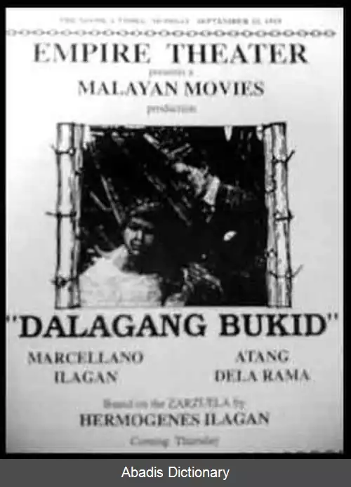 عکس سینمای فیلیپین