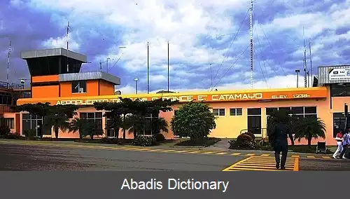 عکس فرودگاه کمیلو پانس انریکز