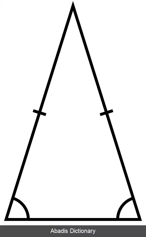 عکس مثلث متساوی الساقین